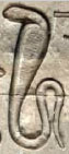 Oud-Egyptisch hieroglief van de cobra slang.