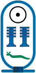 Cartouche van Djedefre