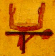 Oud-Egyptisch hiëroglief van een armen boven een standaard.