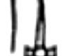 Ancient Egptian hieroglyph fire