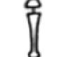 Ancient Egyptian hieroglyph