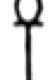 Ancient Egyptian hieroglyph
