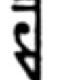Ancient Egyptian hieroglyph