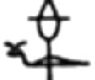 Ancient Egyptian hieroglyph