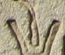 Ancient Egyptian hieroglyph